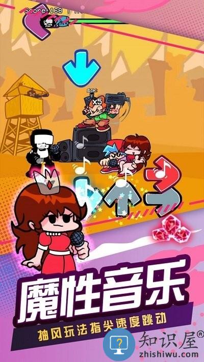 节奏跳舞机游戏下载v1.5 安卓版