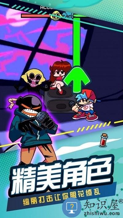 节奏跳舞机游戏下载v1.5 安卓版