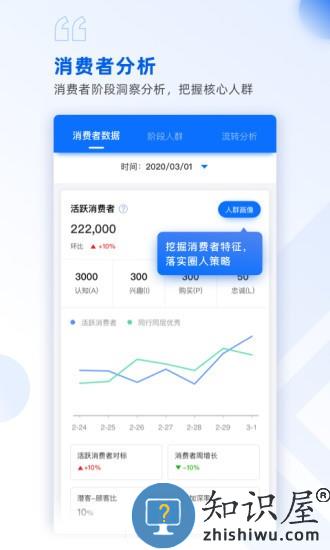 玖参谋 v1.3.0 安卓版