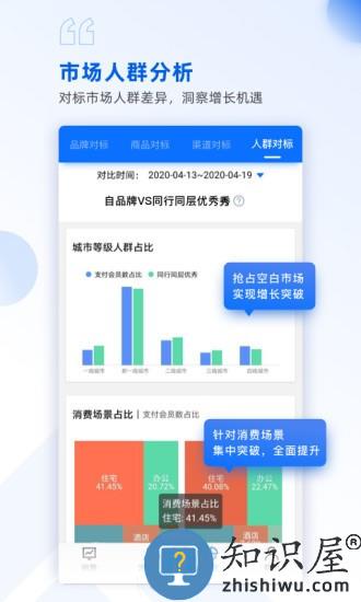 玖参谋 v1.3.0 安卓版