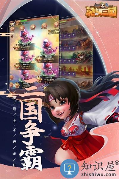 驰骋三国九游版下载v1.0.0 安卓版