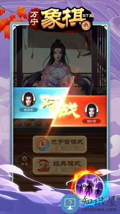 万宁象棋bt版本下载v1.1.30 安卓版