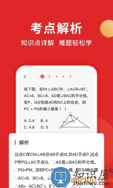 题拍拍app官方版 v3.0.4 安卓手机版