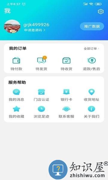 国人健康馆软件 v2.4.6 安卓版