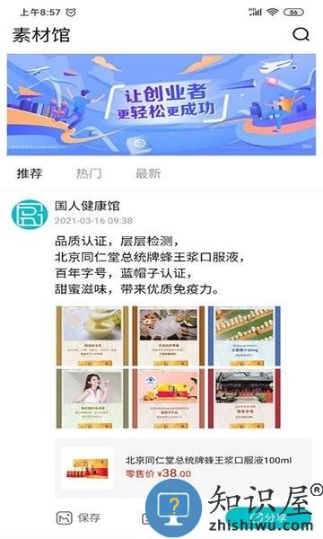 国人健康馆软件 v2.4.6 安卓版