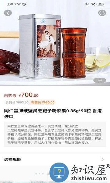 国人健康馆软件 v2.4.6 安卓版