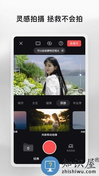 畅片软件 v4.81.5 安卓版