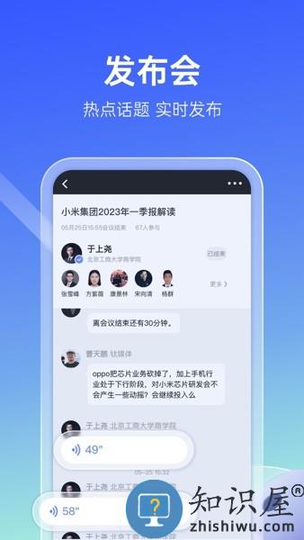 传播星球平台 v5.0.6 安卓版