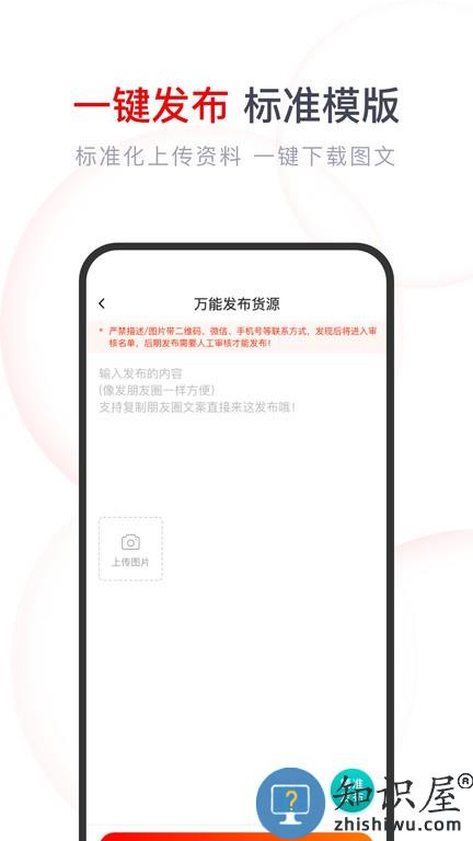 果快找货 v2.1.3 安卓版