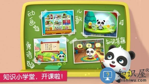 宝宝魔力乐园最新版下载v9.57.30.06 安卓版