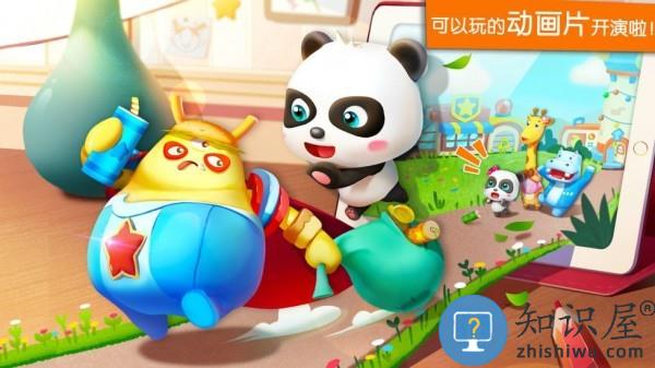 宝宝魔力乐园最新版下载v9.57.30.06 安卓版