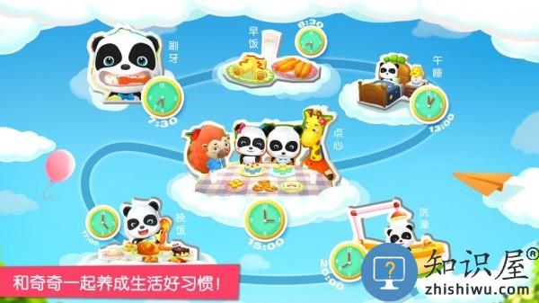 宝宝魔力乐园最新版下载v9.57.30.06 安卓版