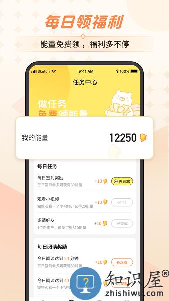 点点穿书下载安装官方版
