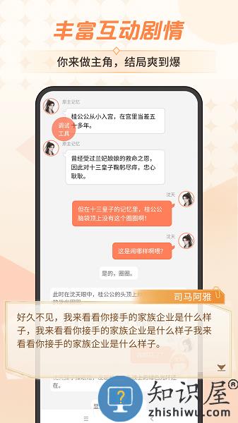 点点穿书官方最新版 v3.4.4.0 安卓版