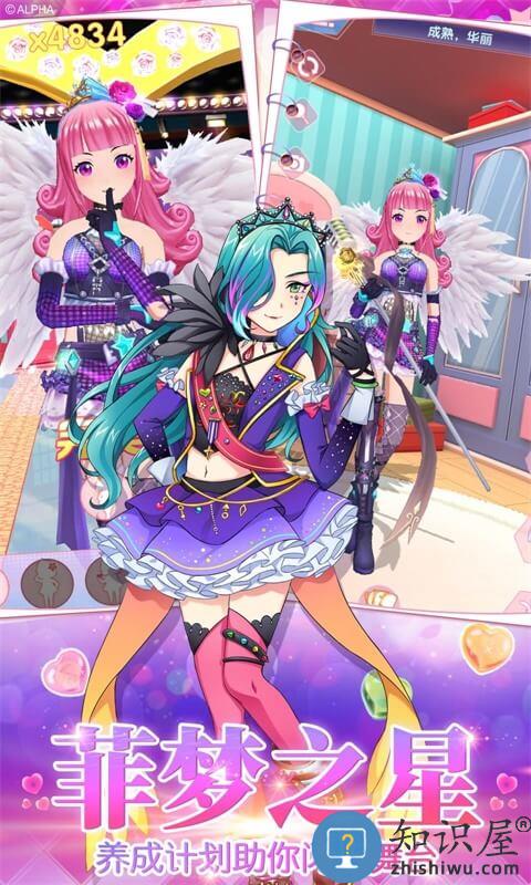 菲凡少女换装手游下载v1.2.1 安卓最新版