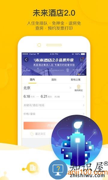 飞猪旅行app官方 v9.9.82.104 安卓最新版