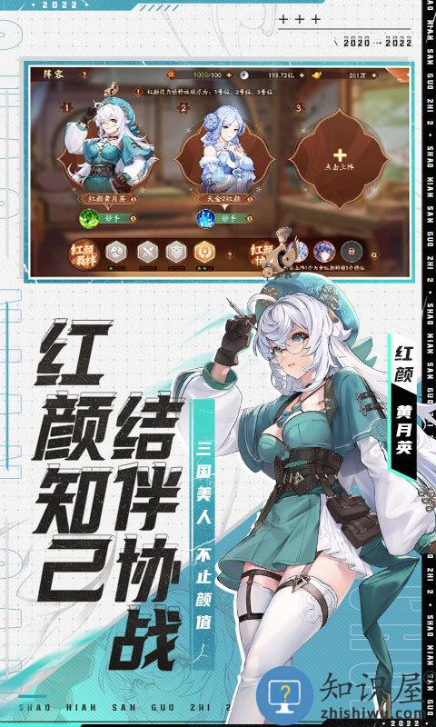 九游少年三国志2下载v1.37.33 安卓最新版