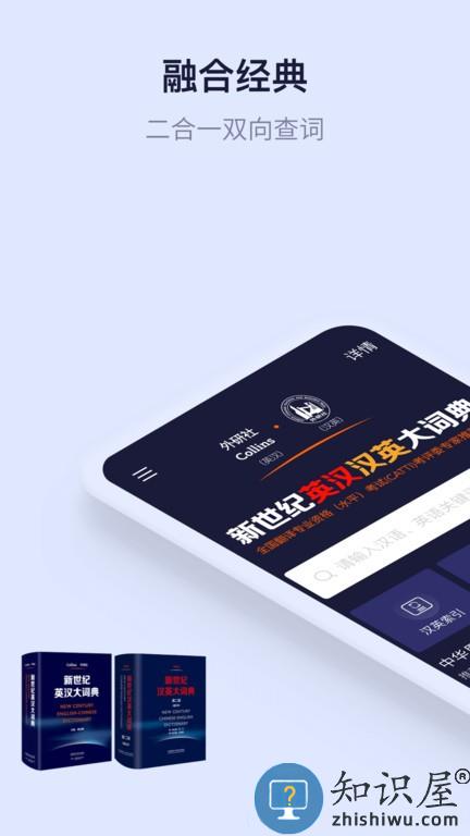 新世纪英汉汉英大词典 v2.2.30 安卓版