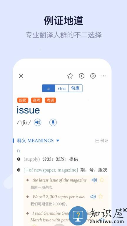 新世纪英汉汉英大词典 v2.2.30 安卓版