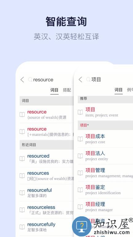 新世纪英汉汉英大词典 v2.2.30 安卓版