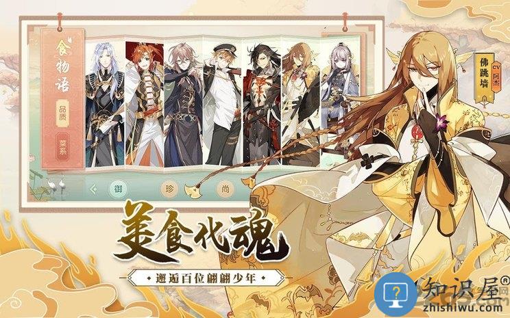 食物语新马版下载v1.0.84 安卓免费版