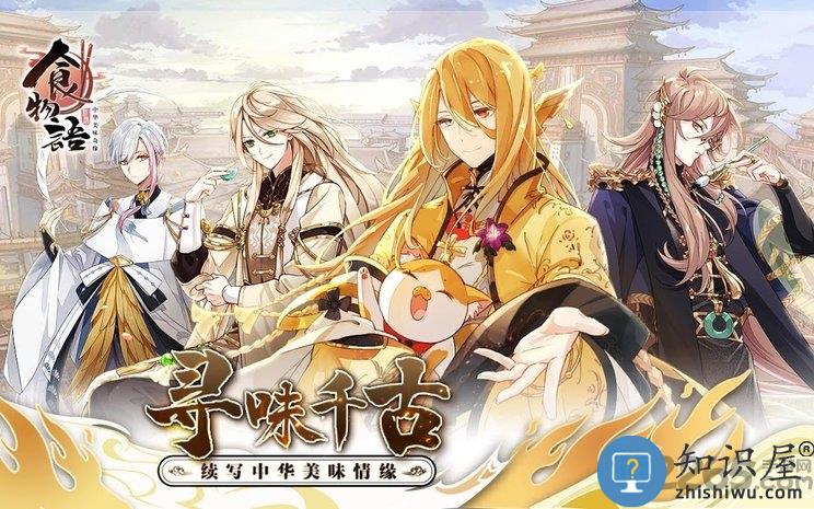 食物语新马版下载v1.0.84 安卓免费版