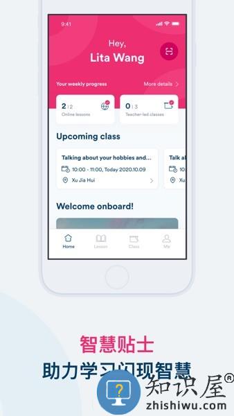 英孚英语红色app版本(EF Smart English) v2.1.48 最新版