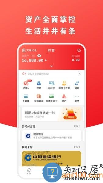 云闪付app下载