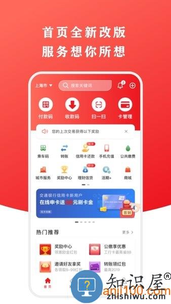 中国银联云闪付app官方 v10.0.4 安卓版