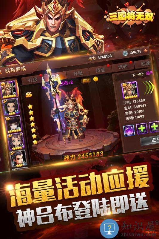 三国将无双bt版下载v2.8.0 安卓超神魔将版