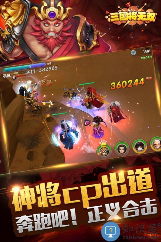 三国将无双bt版下载v2.8.0 安卓超神魔将版