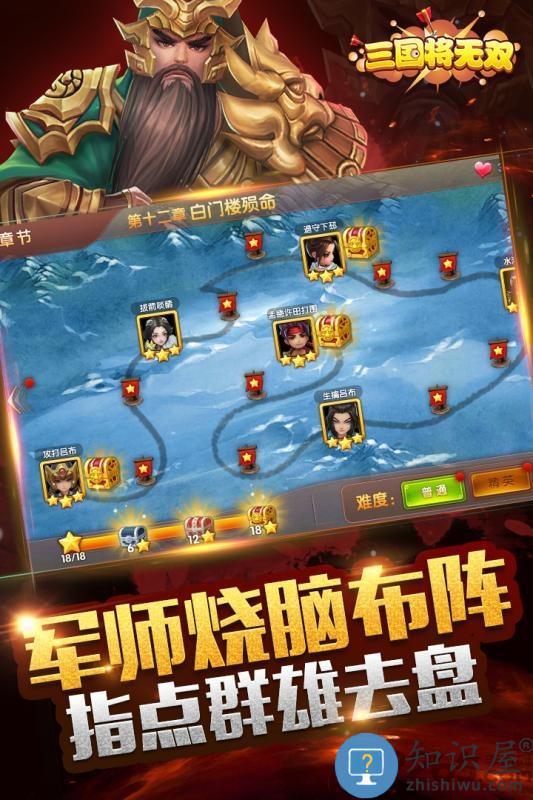 三国将无双bt版下载v2.8.0 安卓超神魔将版