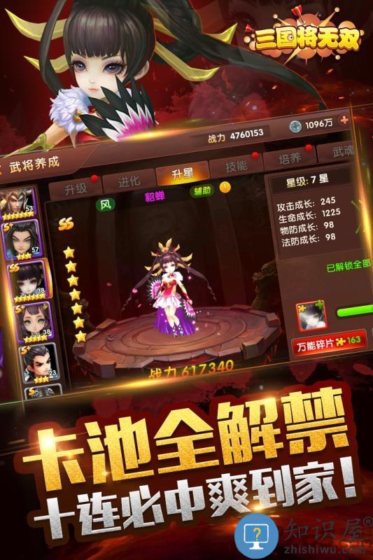 三国将无双bt版下载v2.8.0 安卓超神魔将版