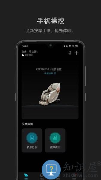瑞多官方app下载