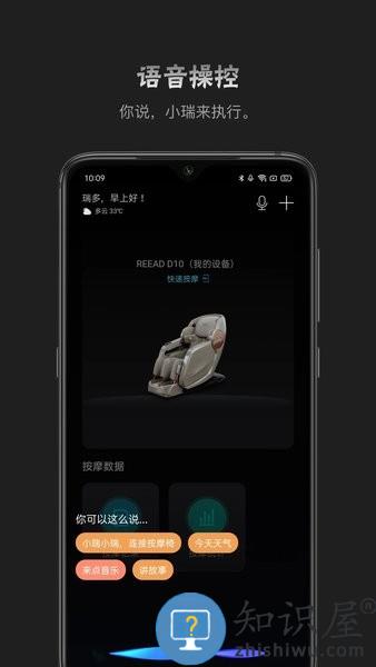 瑞多app官方版 v4.1.1 安卓版