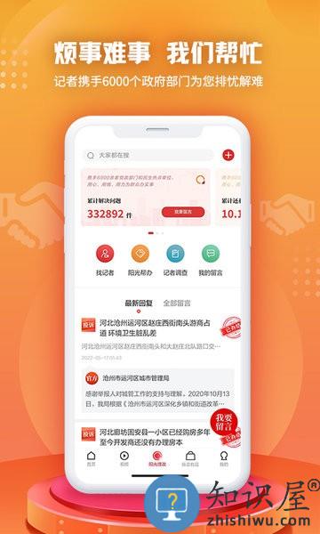纵览新闻软件 v2.6.7 安卓版