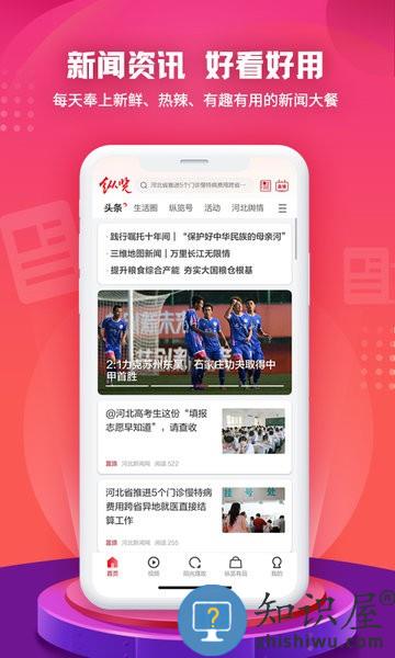 纵览新闻软件 v2.6.7 安卓版
