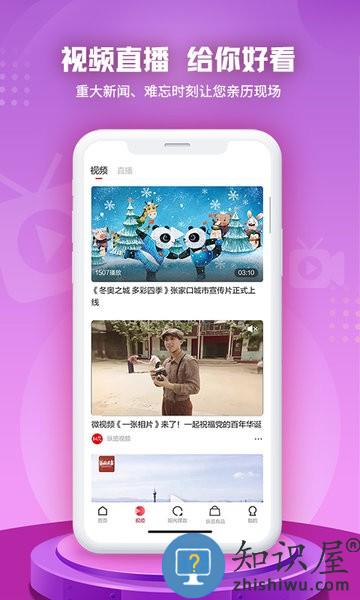 纵览新闻软件 v2.6.7 安卓版