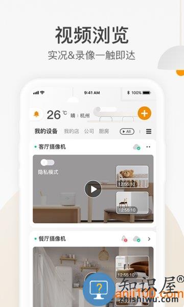 乐橙手机版下载
