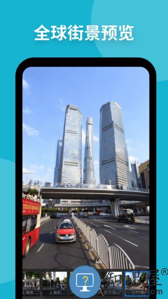 新知卫星地图官方版本 v4.2.0 安卓最新版