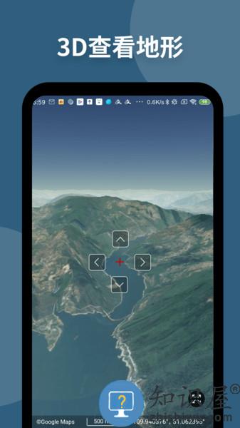 新知卫星地图官方版本 v4.2.0 安卓最新版