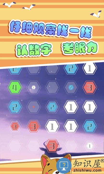 宝宝数字乐园app下载v1.0 安卓版