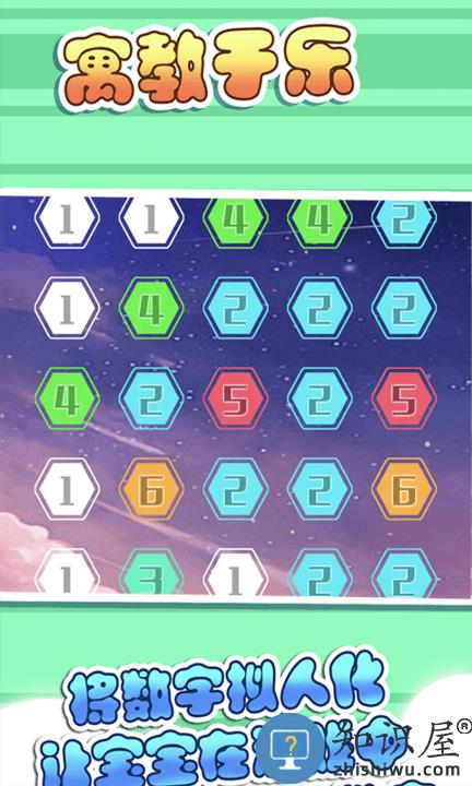 宝宝数字乐园app下载v1.0 安卓版