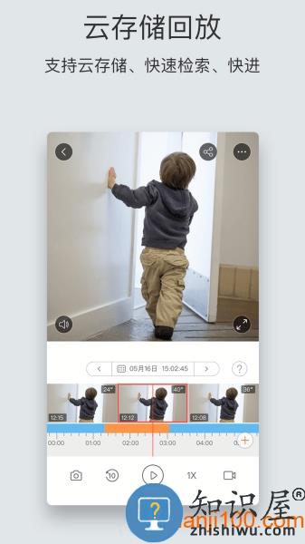 萤石云视频监控手机版app v6.14.0.240207 安卓版