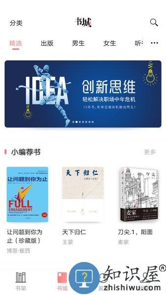 中国联通沃阅读软件(改名联通爱听) v7.0.1 安卓最新版