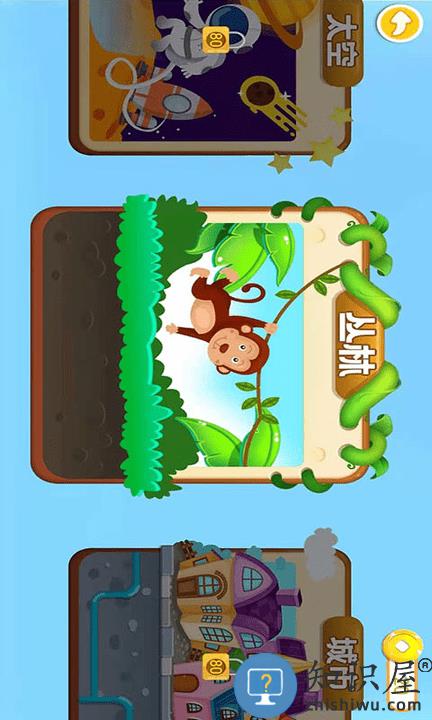 宝宝教育乐园游戏下载v3.8 安卓版