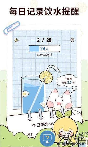 柠檬轻断食软件 v2.9.4 安卓版