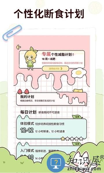 柠檬轻断食软件 v2.9.4 安卓版