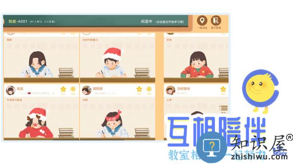 costudy软件