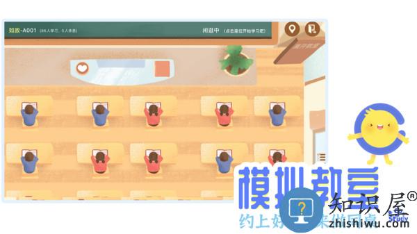 Costudy软件(线上教室) v6.8.6 安卓版